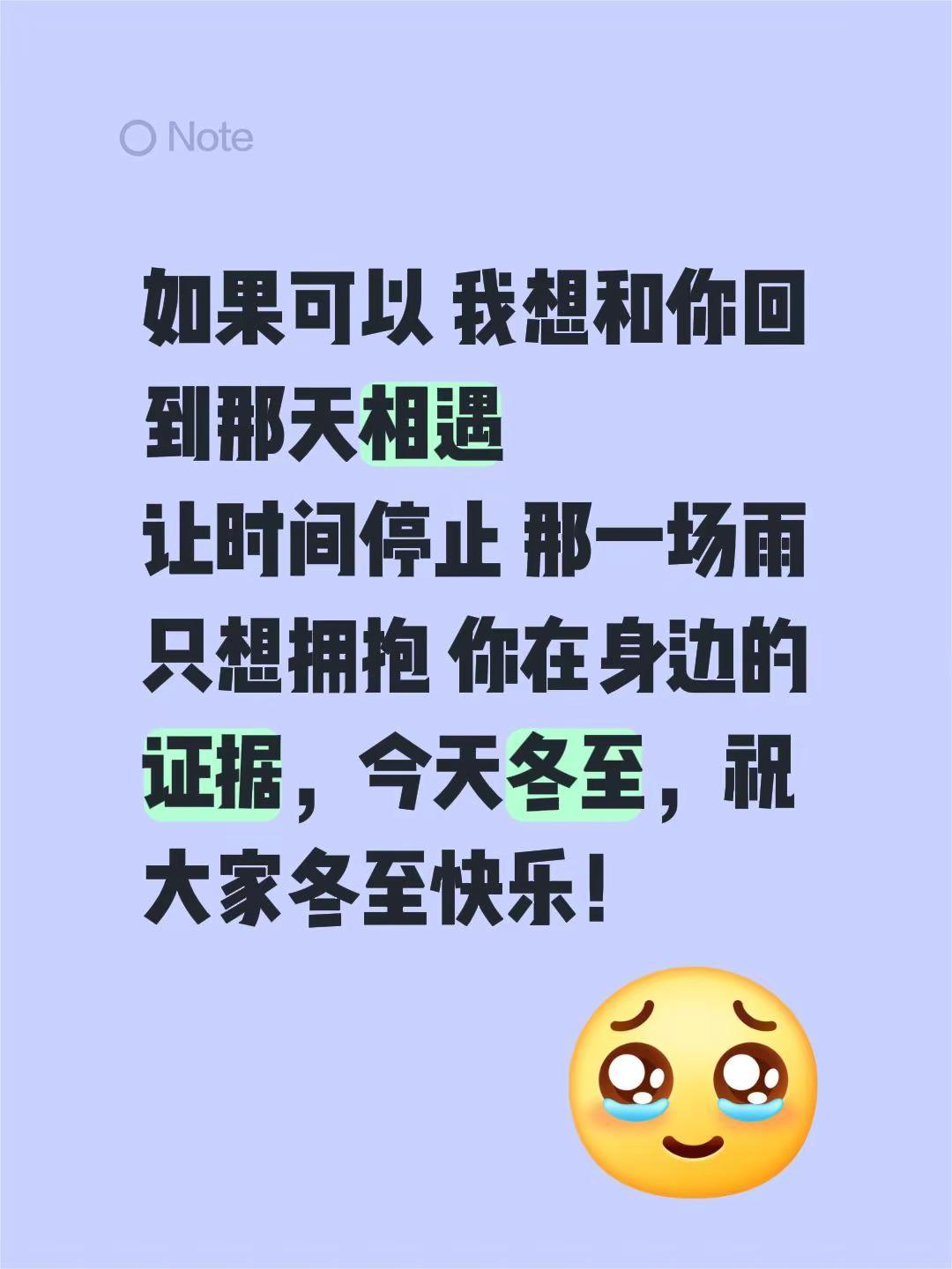 如果可以 我想和你回到那天相遇让时间停止 那一场雨只想拥抱 你在身边的证据，今天