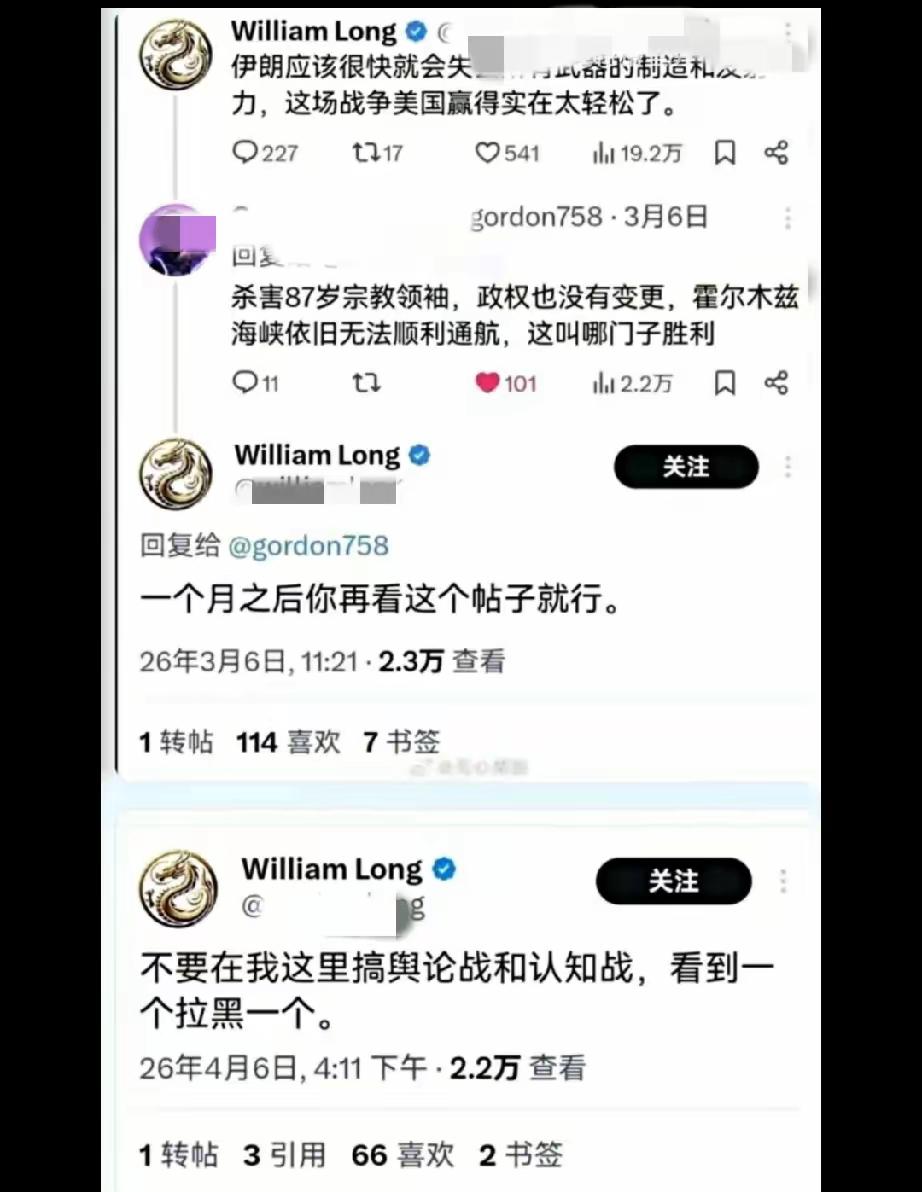 3月6日，立帖为证，一个月后伊朗必败，美国能轻轻松松地赢下战争。
4月6日，这家