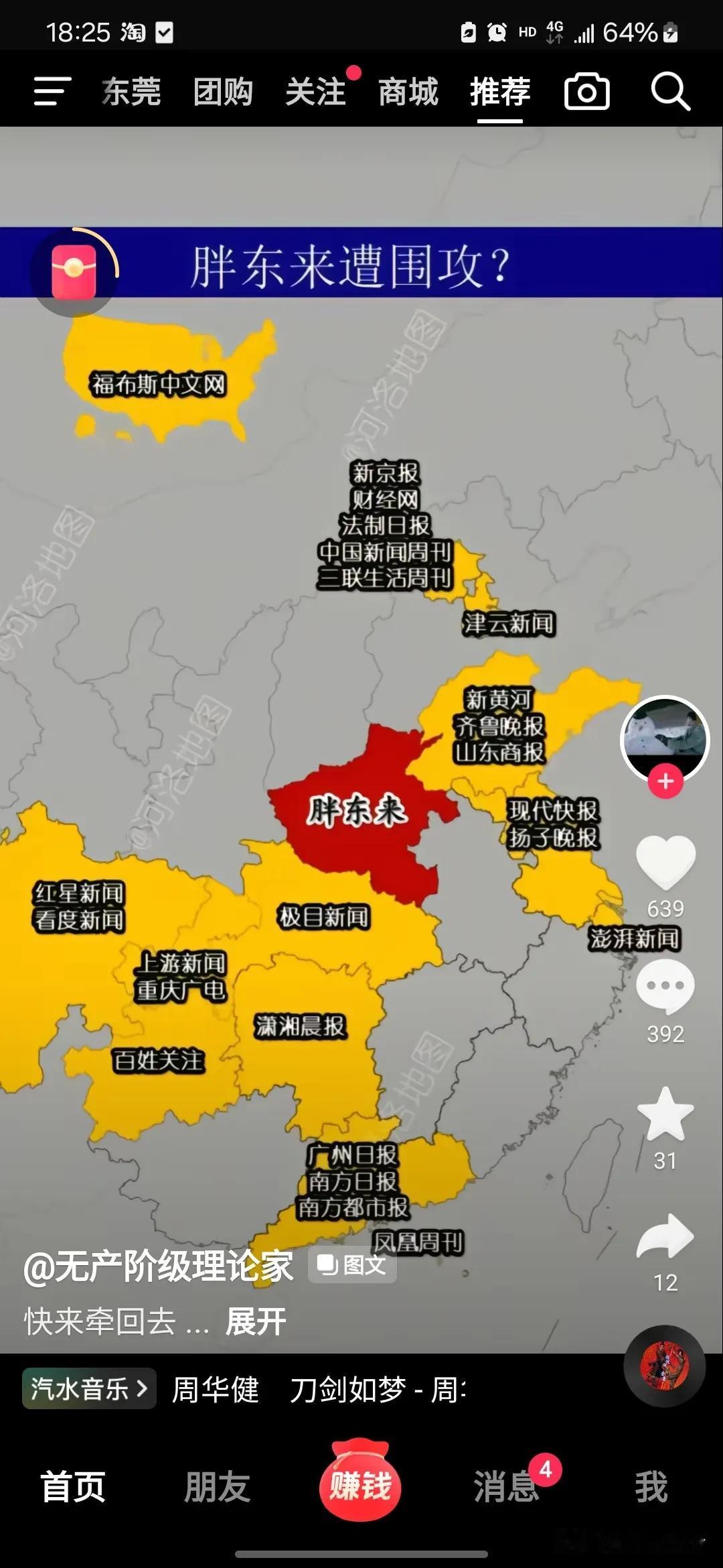 这么多年以来 只有胖东来在自己的超市里实现了真正的共产主义