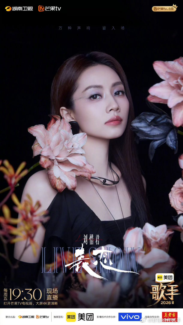 刘惜君陈奂仁合唱如果我是陈奕迅 本期联名赛将助阵，网传二人将合作唱响《如果我是陈