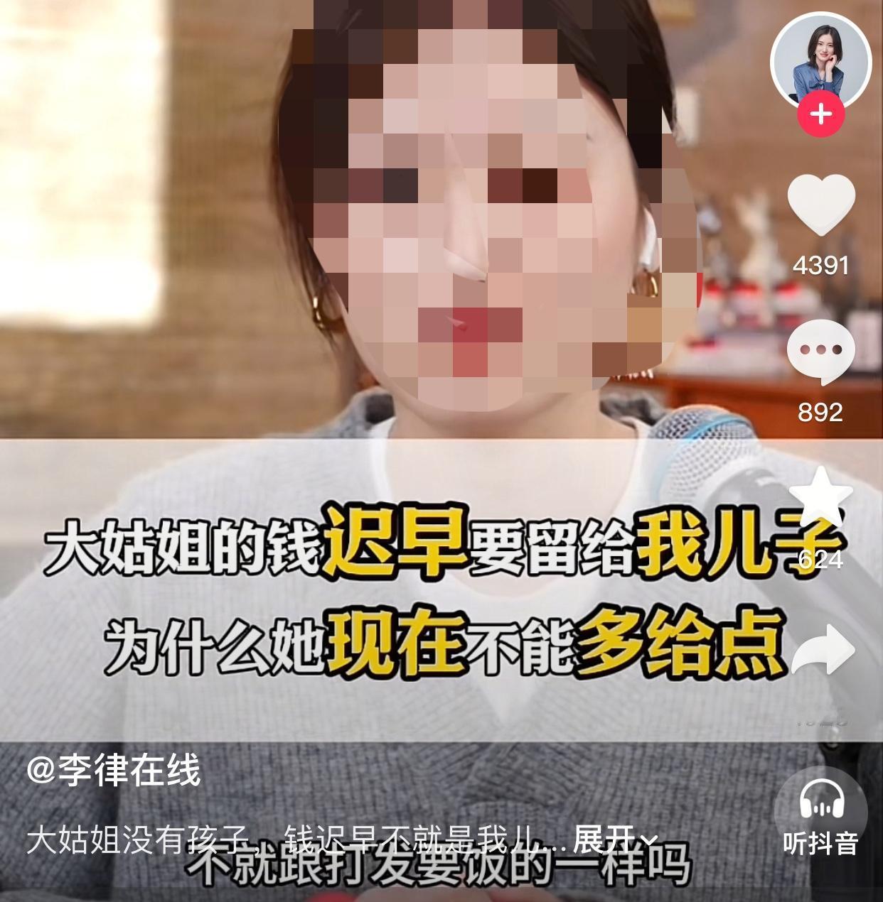 大姑姐没有子女，她的财产迟早是我儿子的？
有位48岁的女士，和50岁的老公结婚了