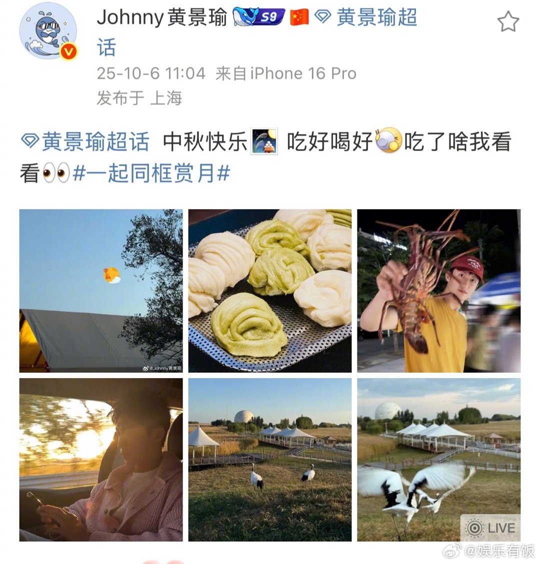 黄景瑜嘴硬这一块 中秋分享日常plog，和粉丝简直是对抗路哈哈哈哈，论嘴硬这一块