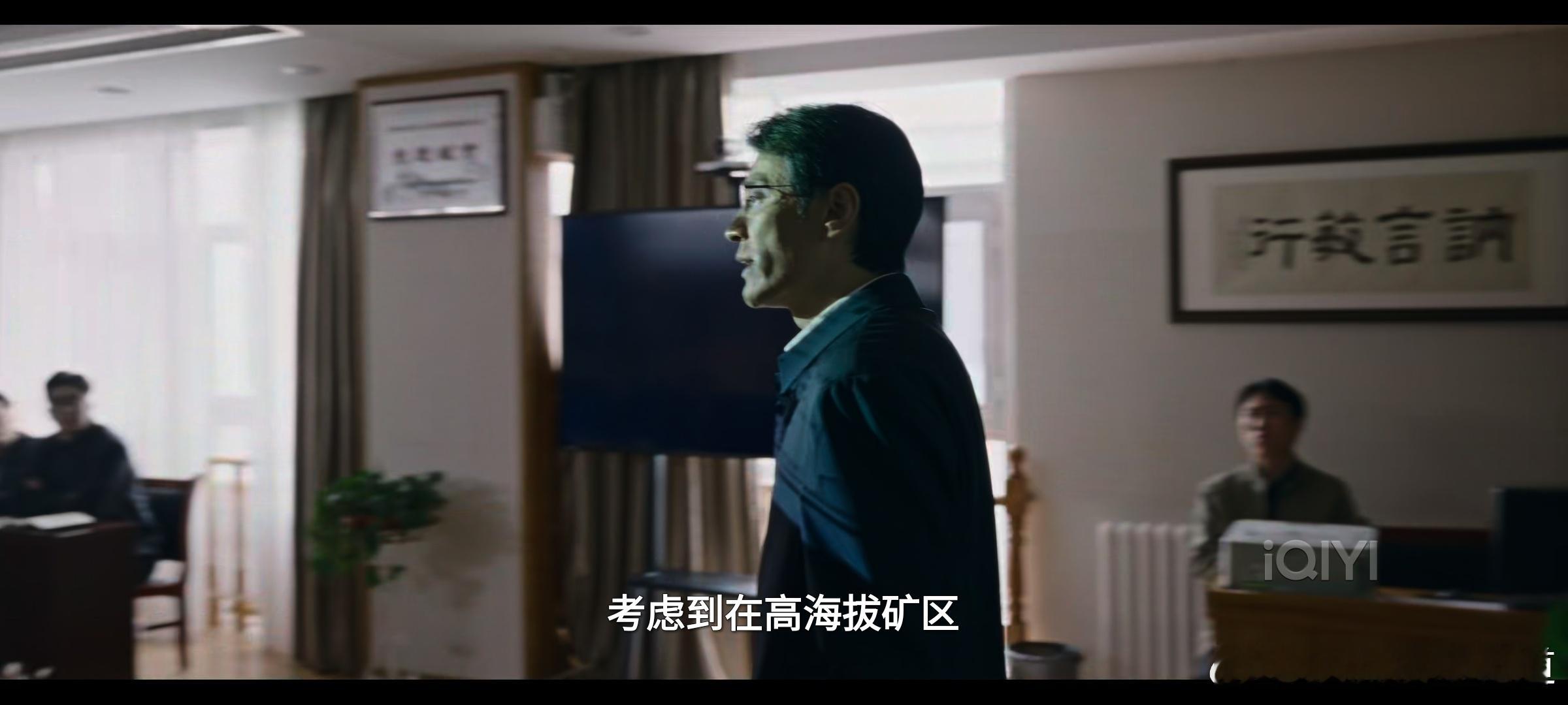 生命树政府开会，坐在这里的这个人是干啥的？会议记录员？这让我想到了国色芳华里面的