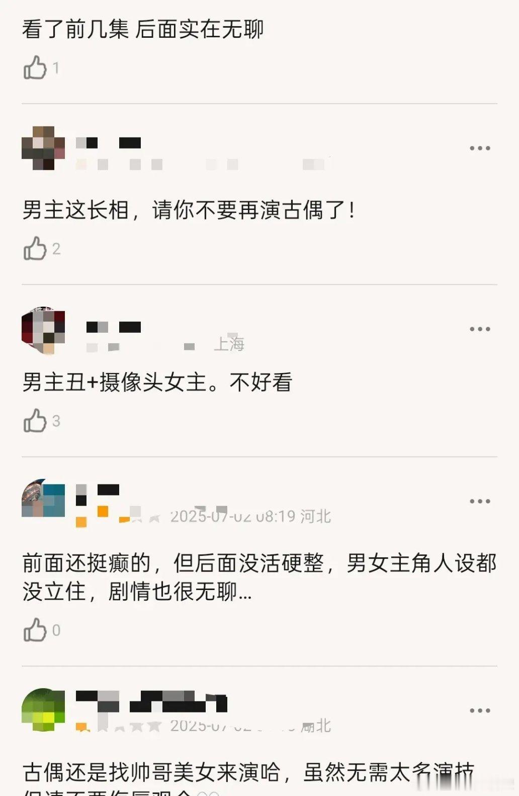 一边是不断出现的一星差评，一边是不断攀升的播放热度，《书卷一梦》现在应该是热议最