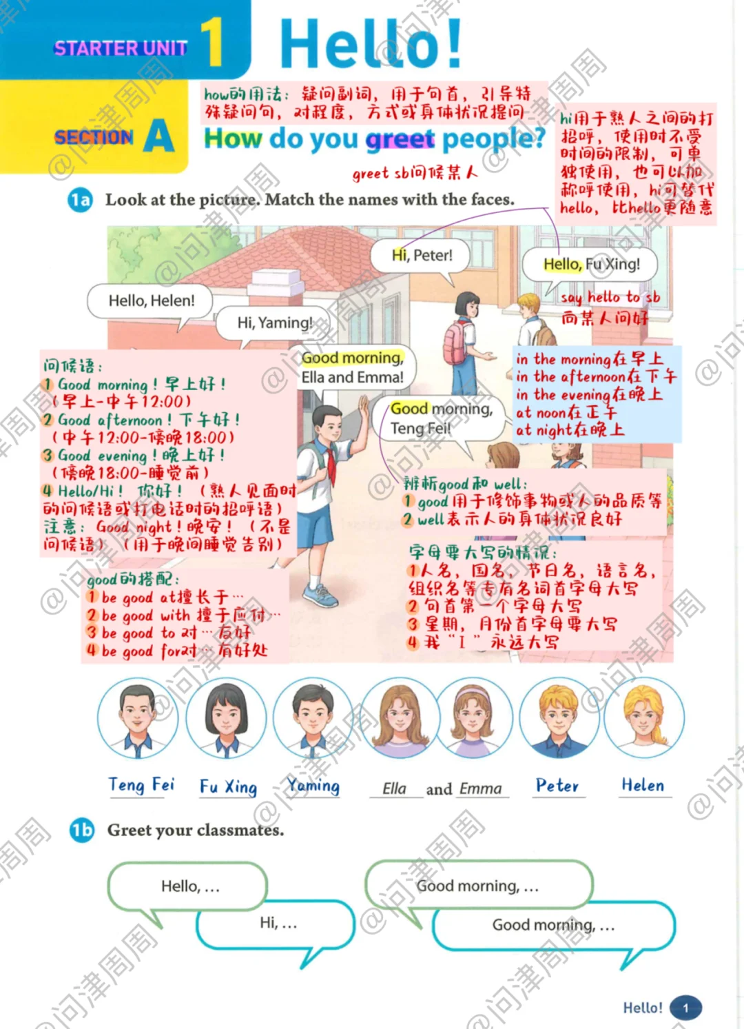 人教版新版初中英语七年级上Starter Unit1