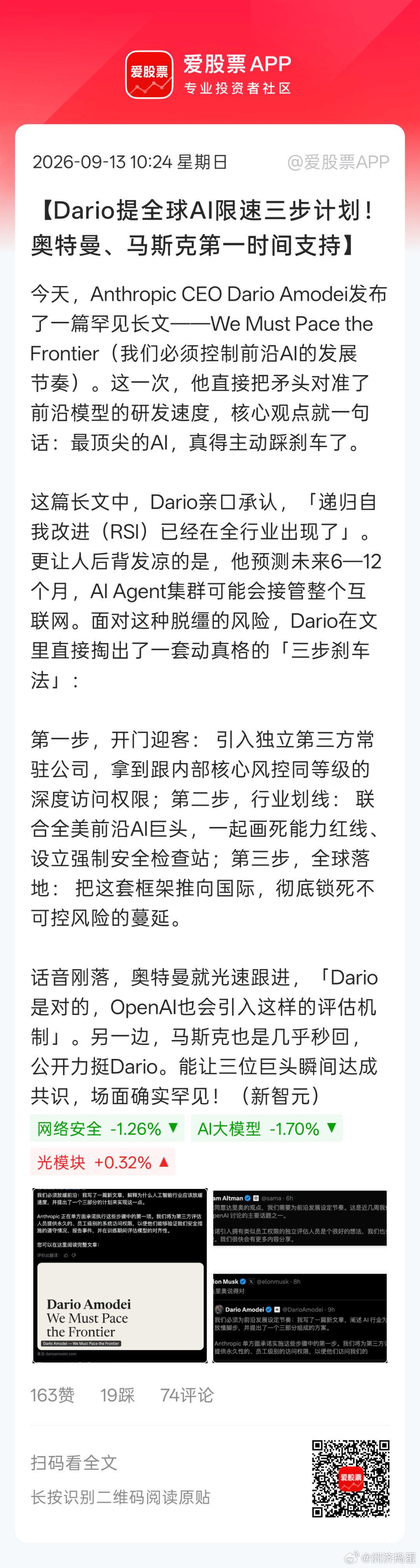 如果大家都差临门一脚突破，为了迷惑对手，使出一招以退为进也是合理。毕竟AI大模型