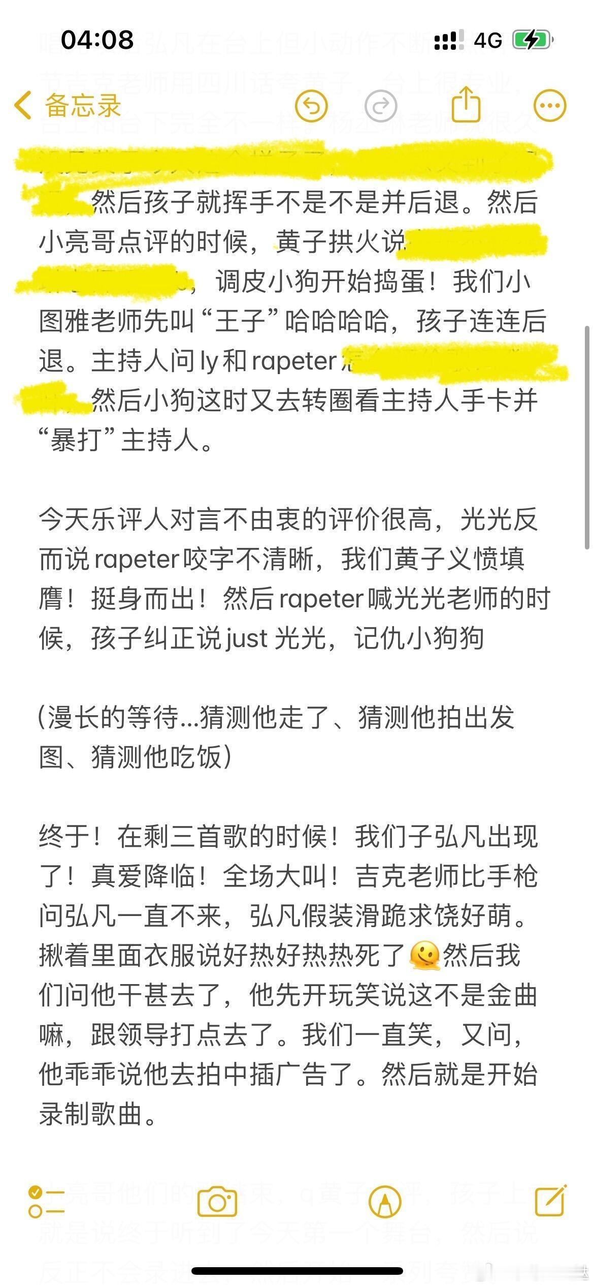 天赐7第7期7.7repo主黄子弘凡，不涉及舞台其余人可问 