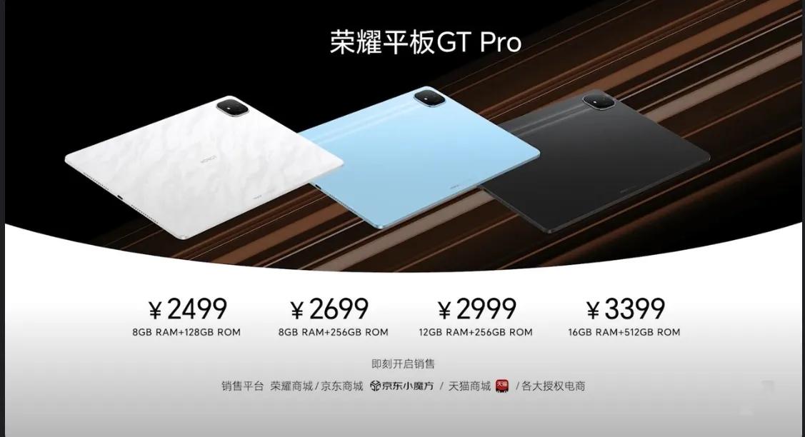 荣耀平板 GT Pro售价:

8GB RAM+128GB ROM     24