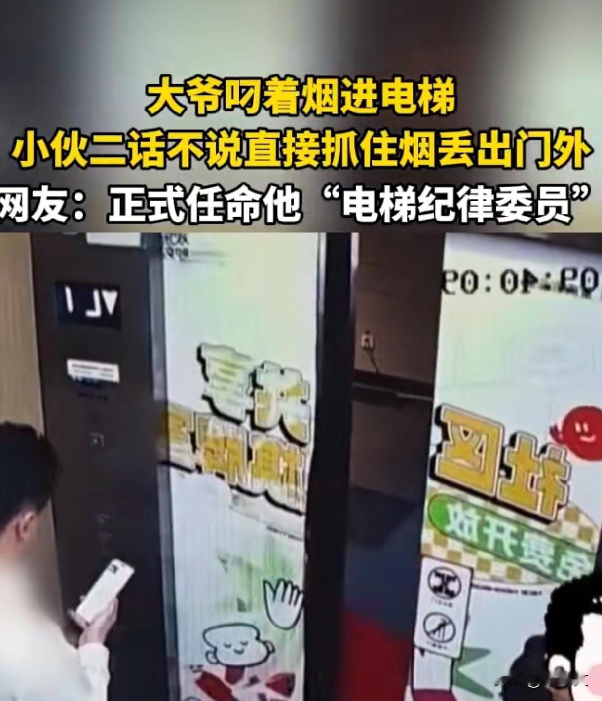 电梯抽烟被硬刚！小伙怒掐烟头扔出去，这事到底该咋看？
 
首先我是男的，但是不代