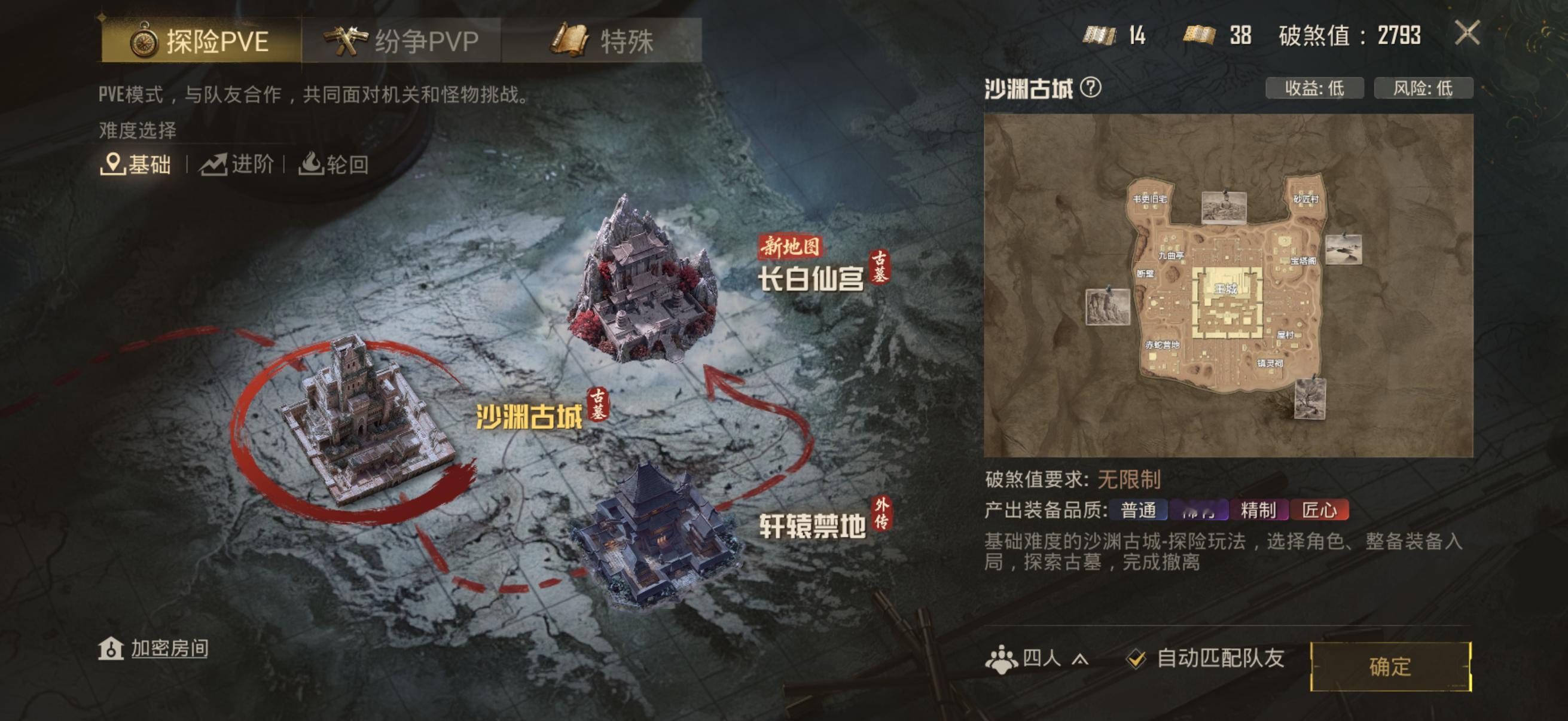 我来了 