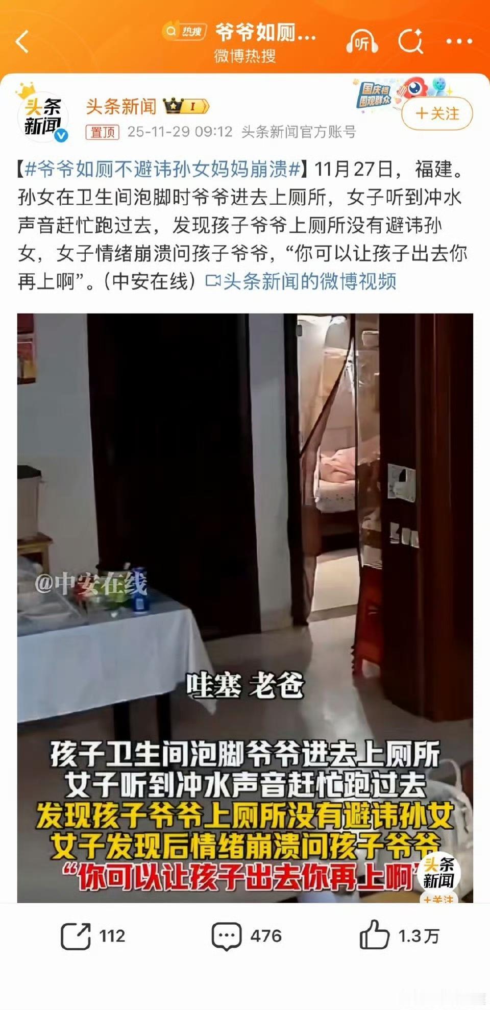 爷爷如厕不避讳孙女妈妈崩溃，非常理解这位妈妈的崩溃和无力感。这不仅仅是“避不避讳