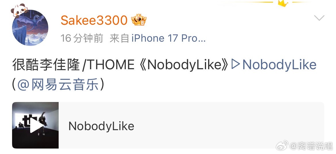 依然兄弟？SAKEE转发了李佳隆和THOME的合作曲！🔥sakee说唱巅峰对决