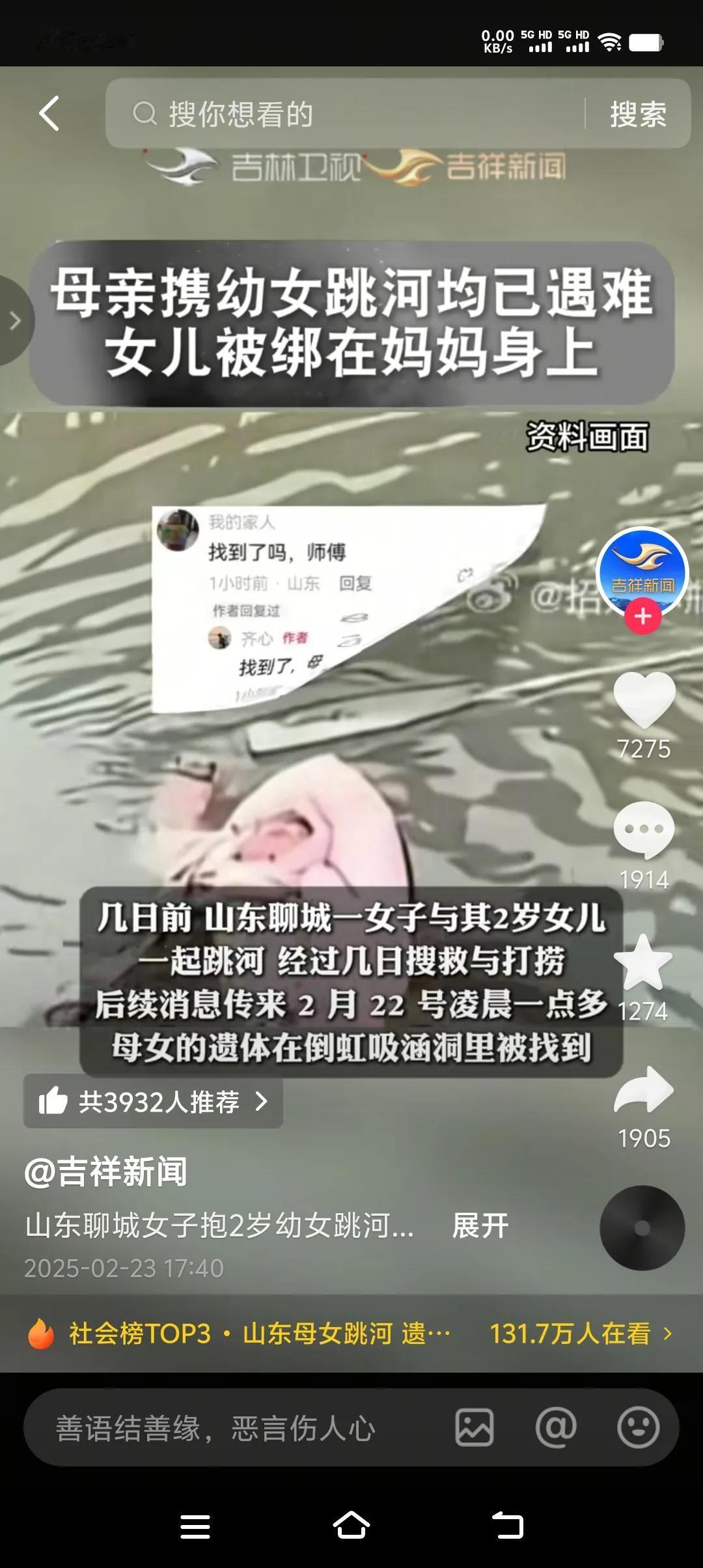 一个是汶川大地震中用血肉之躯保护孩子的母亲，一个是把孩子绑在自己身上一起投河的母