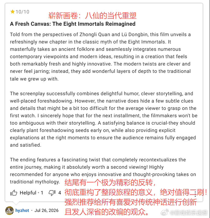 八仙过的海原来是文化出海的海 太燃了！《八仙！》带着东方美学“过海”啦！没有高高