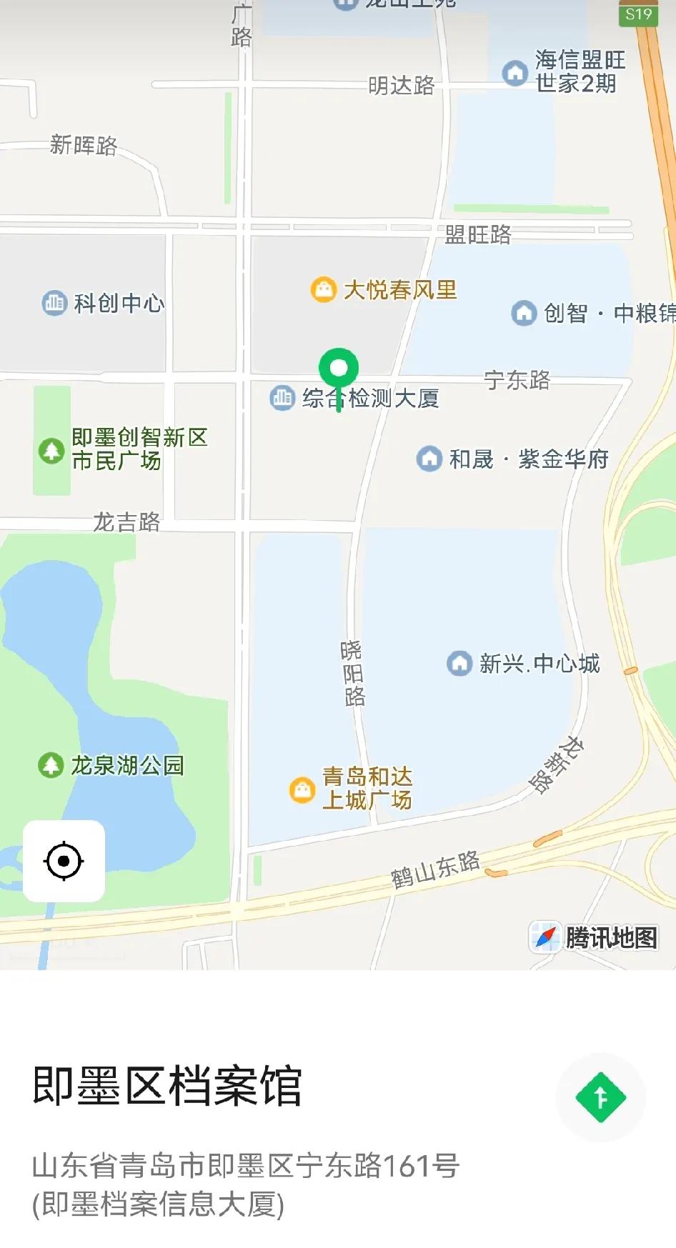 因办公场地调整，青岛市即墨区自然资源局档案科已整体搬迁至即墨档案信息大厦（即墨创