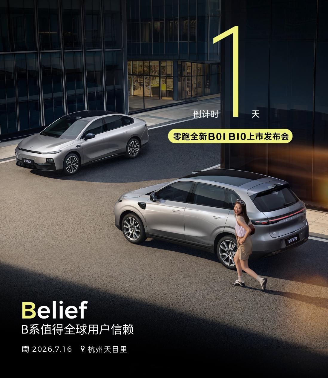 来看看明天都有哪些新车发布：小鹏MONA L03 上市发布会、新一代理想L6产品