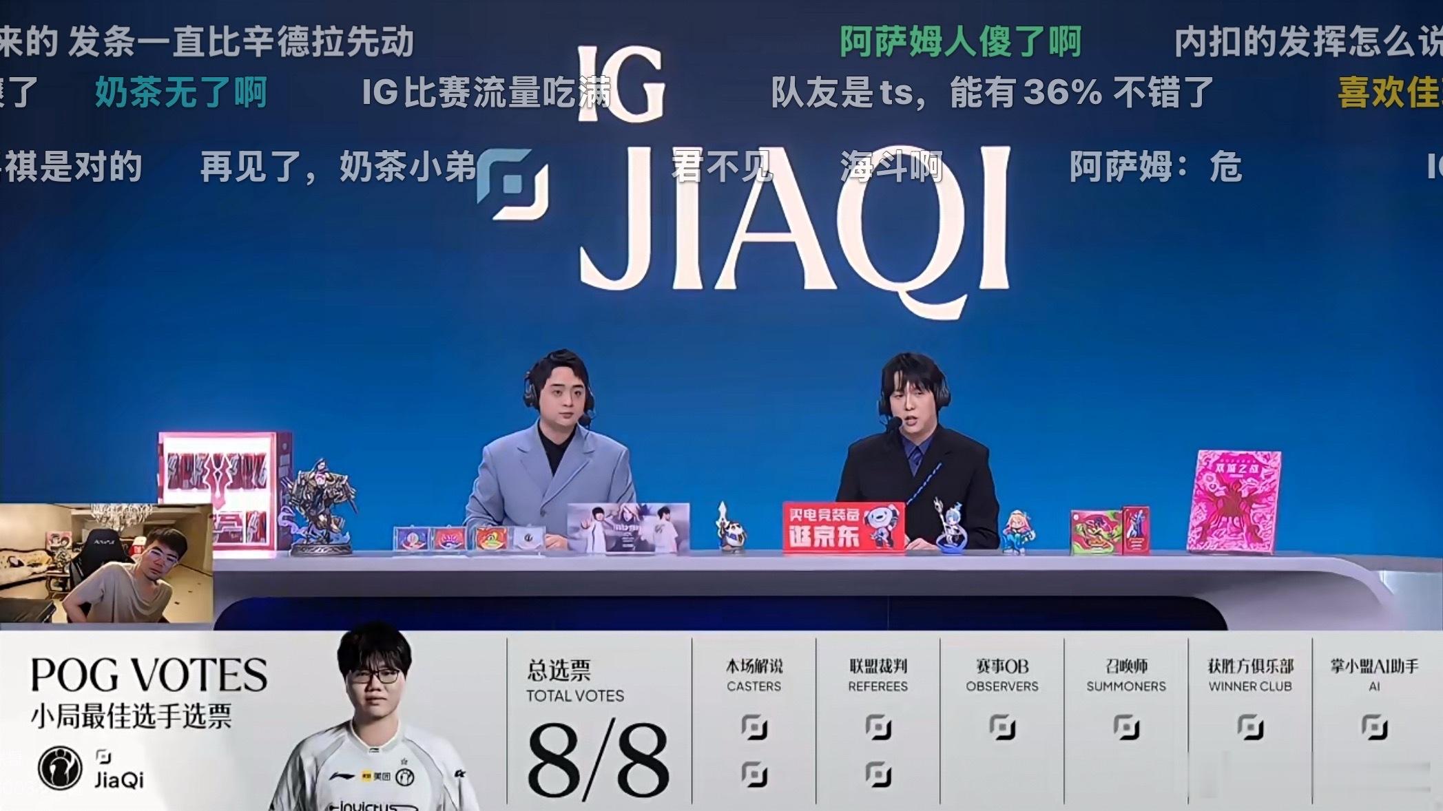 iG刷新AD蜜月期 Jiaqi牛大了，玩得像Pezy像Gumayusi像Rule