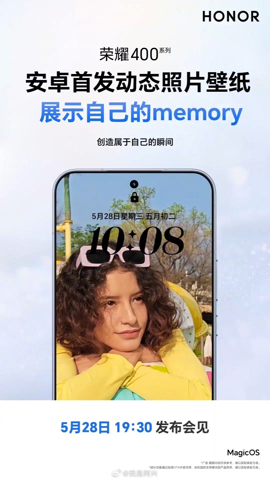 荣耀400系列这次支持超清Live实况拼图！支持与iOS系统互传，行业唯一打通华