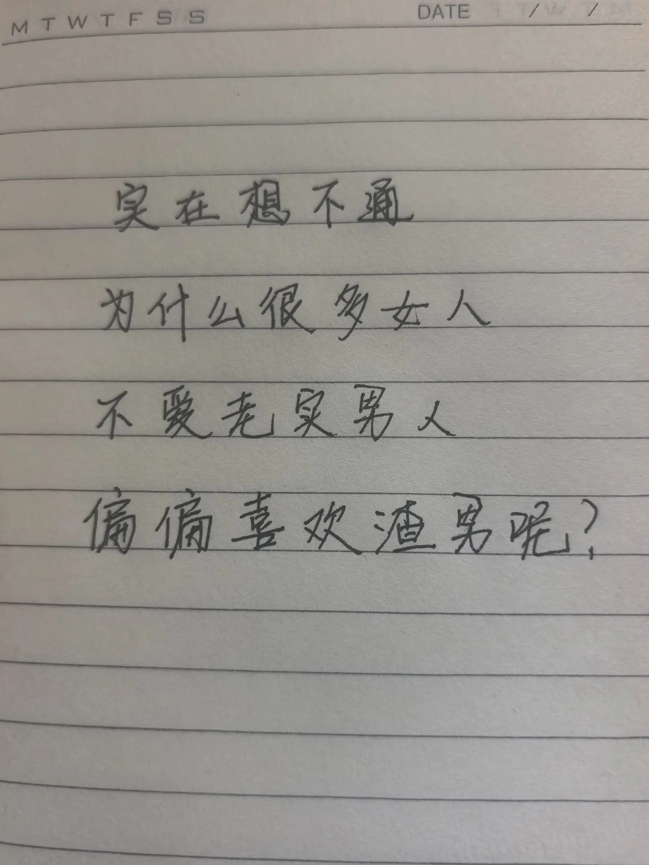 手写情感共鸣 手写文字 情感认知手写 手写文字分享