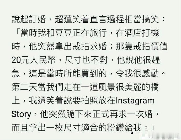 窦骁向何超莲求婚了两次 窦骁之前是向何超莲求了两次婚啊！第一次是赶时间买的20块