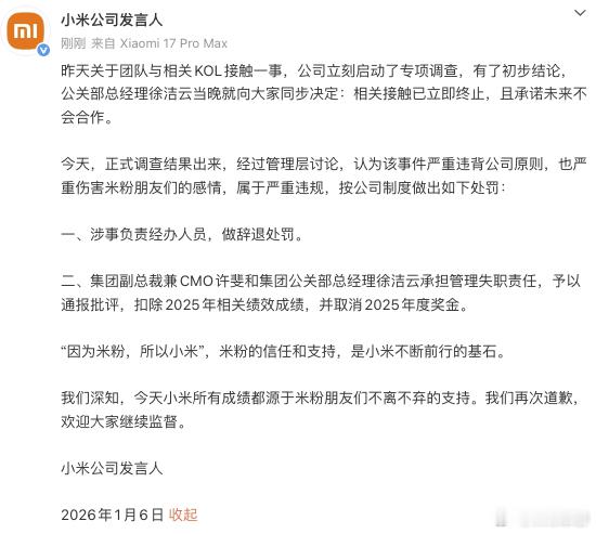 万能的大熊，这次也出名了。悄悄拿钱不好吗？非要在群里炫耀（图2）弄得一堆小米的人