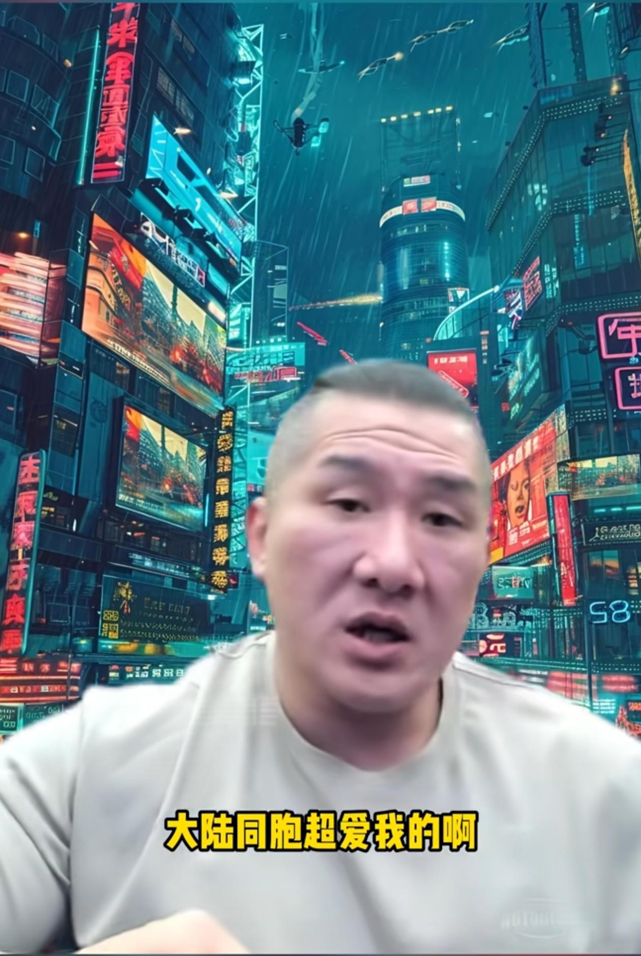 台湾馆长称，大陆同胞超爱他，他在大陆的流量是台湾的10倍不止，他说他在台湾要发挥