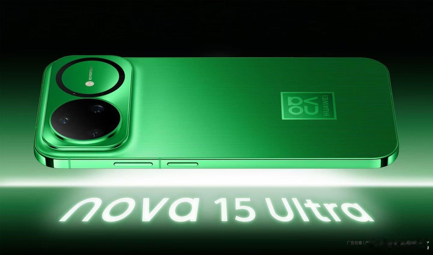 华为nova15来了带感