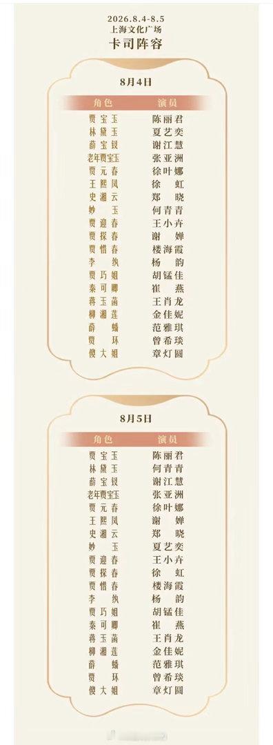 陈丽君《我的大观园》上海站7月24日 13：18开票👀 开票平台：大麦、猫眼、