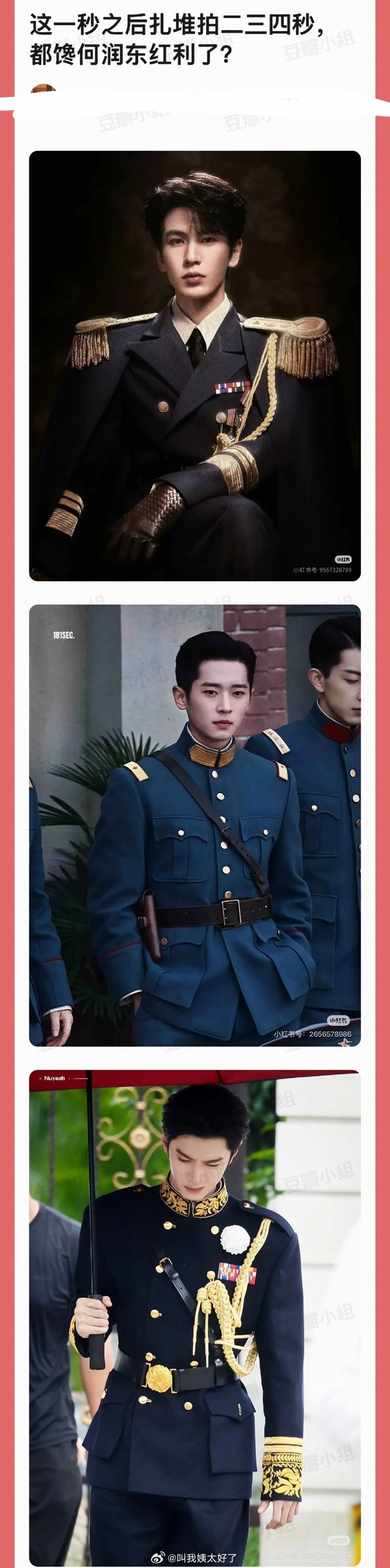 现在民国剧突然这么多，是不是因为张凌赫的这一秒太出圈了？ 