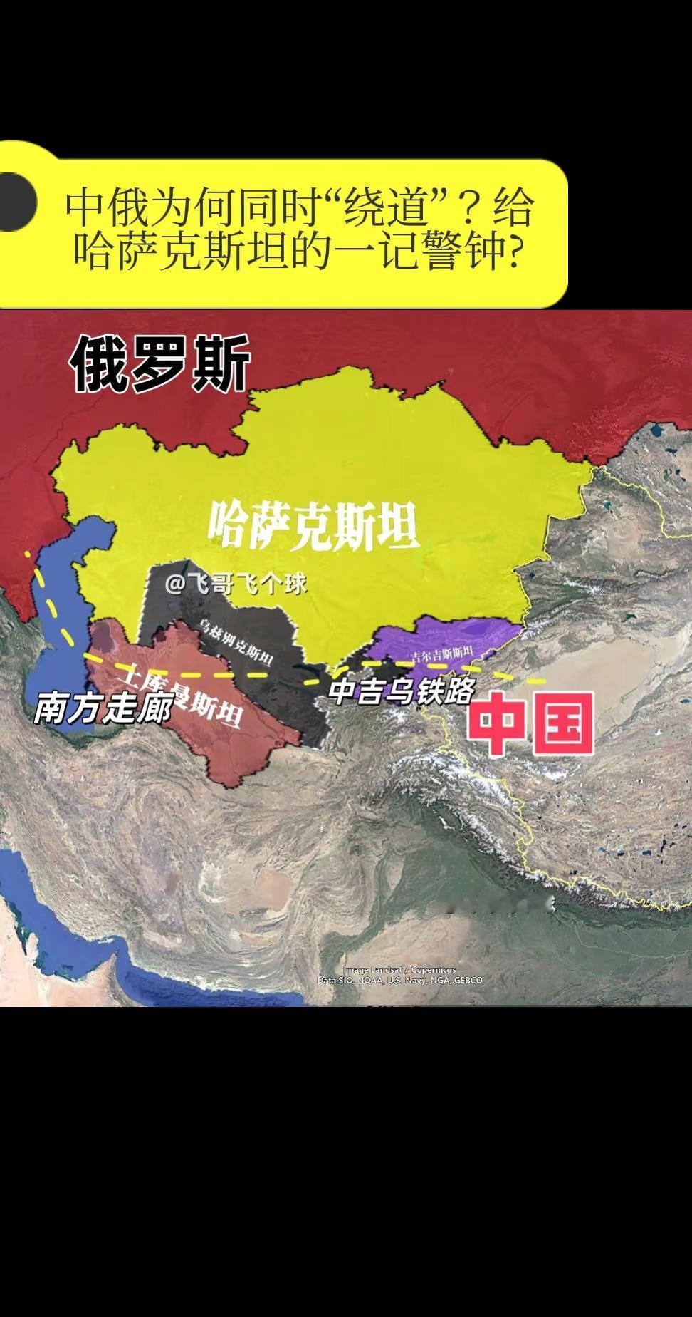 中俄为何同时“绕道”？给哈萨克斯坦的一记。警钟?邻居规划新路，却特意绕开了你家门