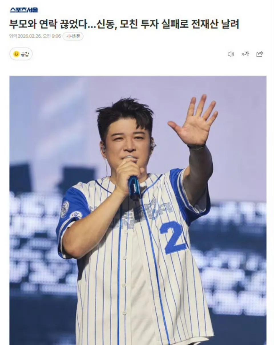 SJ神童因母亲投资失败与父母断绝关系。

Super Junior成员神童透露，