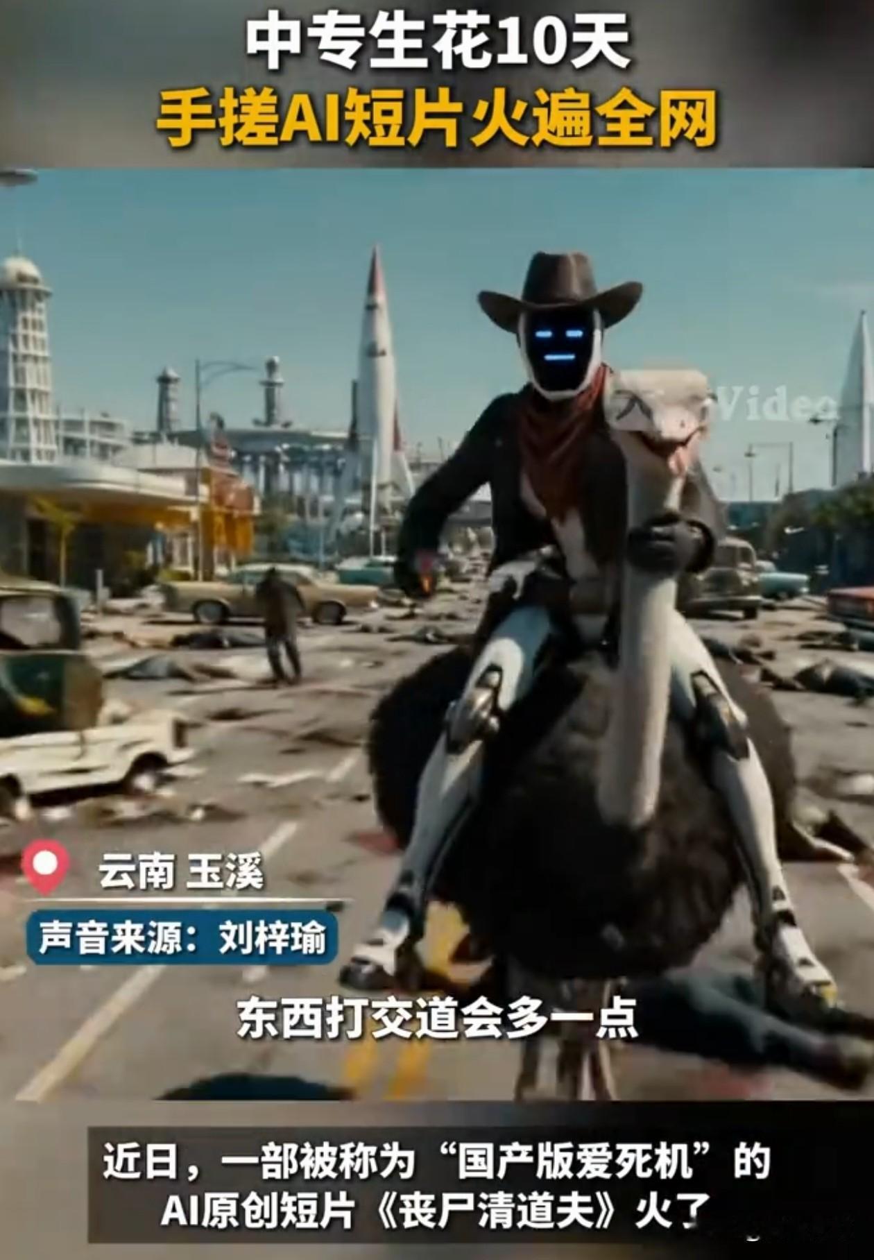 好莱坞都坐不住了！云南，一位仅有中专学历的90后小伙，突发奇想，用一台普通家用电