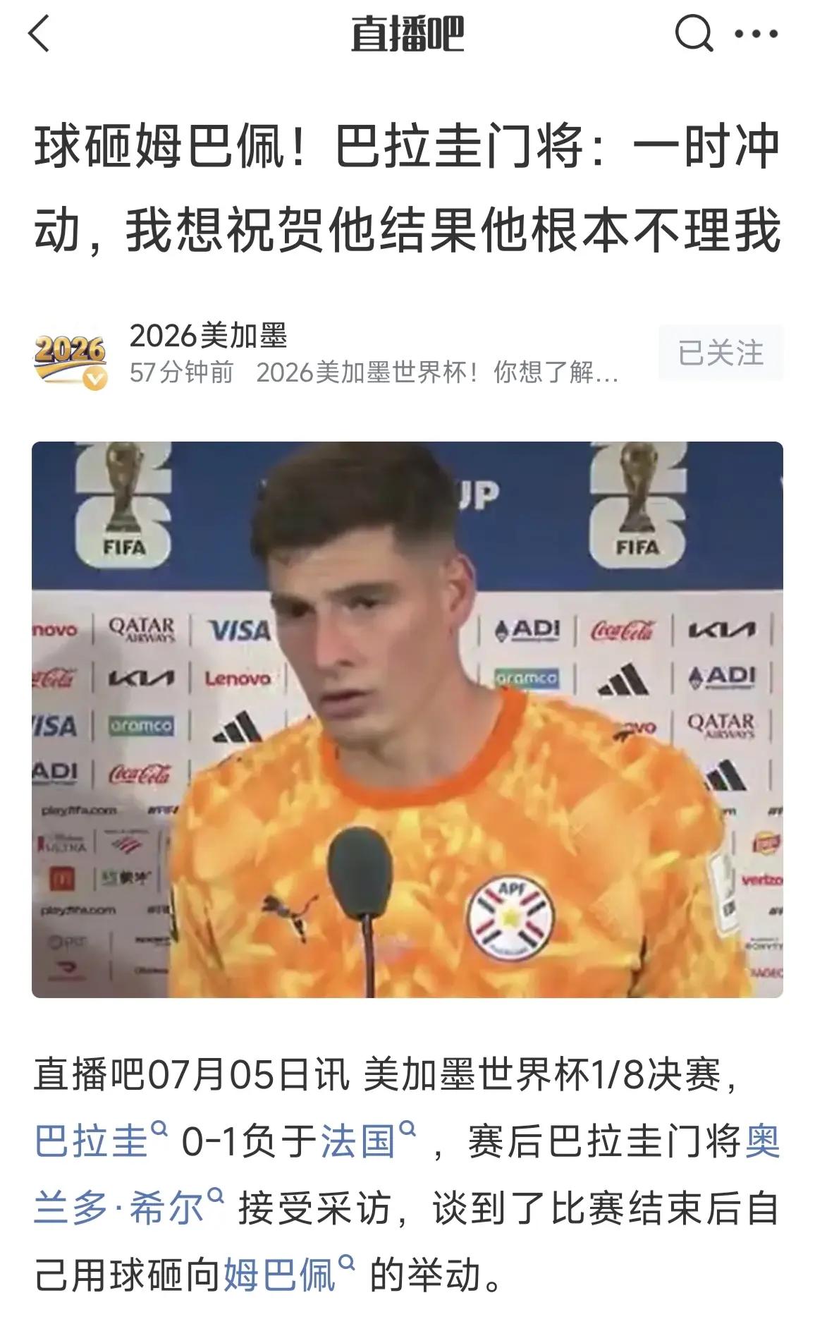 巴拉圭真的还有人类吗？姆总不跟你握手你就拿球砸人家？踢美国的时候怎么没见你们有这