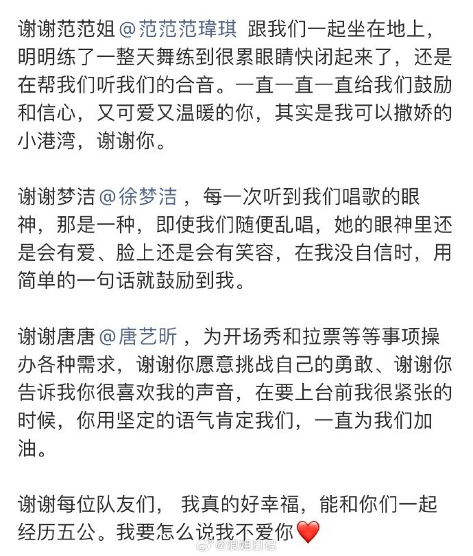 曾沛慈感谢了四个队友曾沛慈发文感谢四个队友 一整个大感谢娱乐