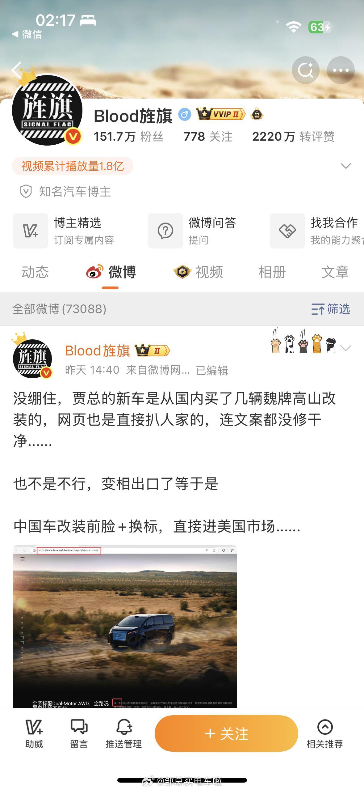 邹总已确认，阿艹账号目前还在，当前其最后一条微博发布时间：2025.7.18 1