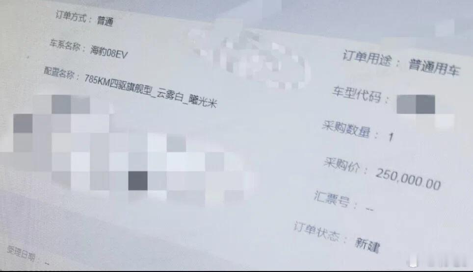 海豹08预扣款曝光 据说这张图说的是比亚迪海豹08 的经销商预付价，785km四