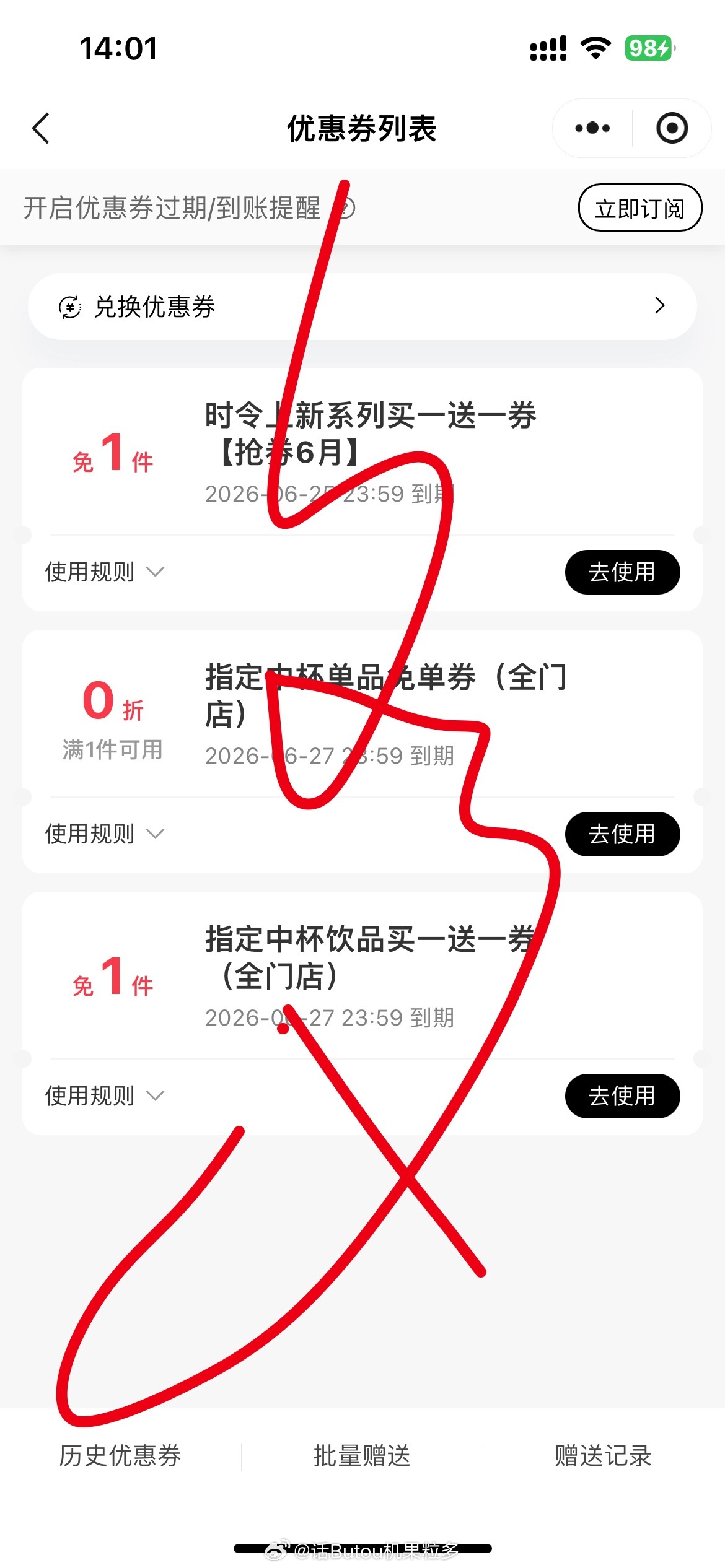 那个