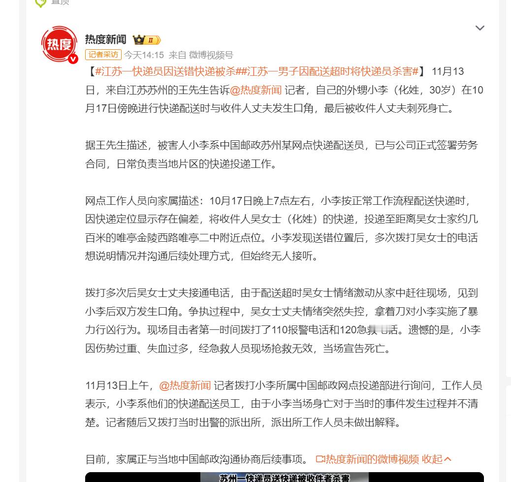 不懂就问，送错快递是犯了什么滔天大罪吗，现在的人戾气怎么能这么重