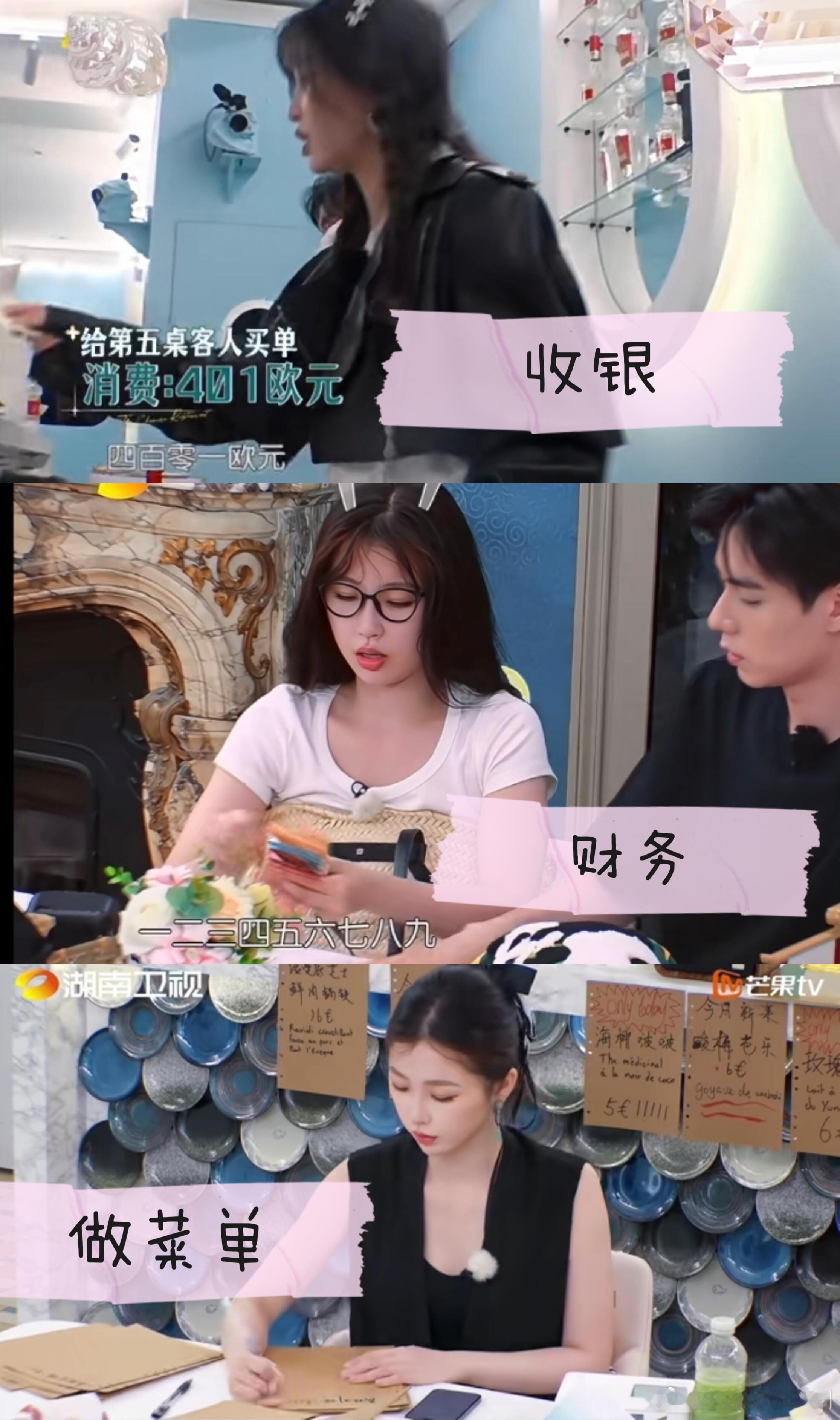 中餐厅重温中餐厅8才发现虞书欣干了这么多活完全就是全能型哪里有活就去哪里干中餐厅