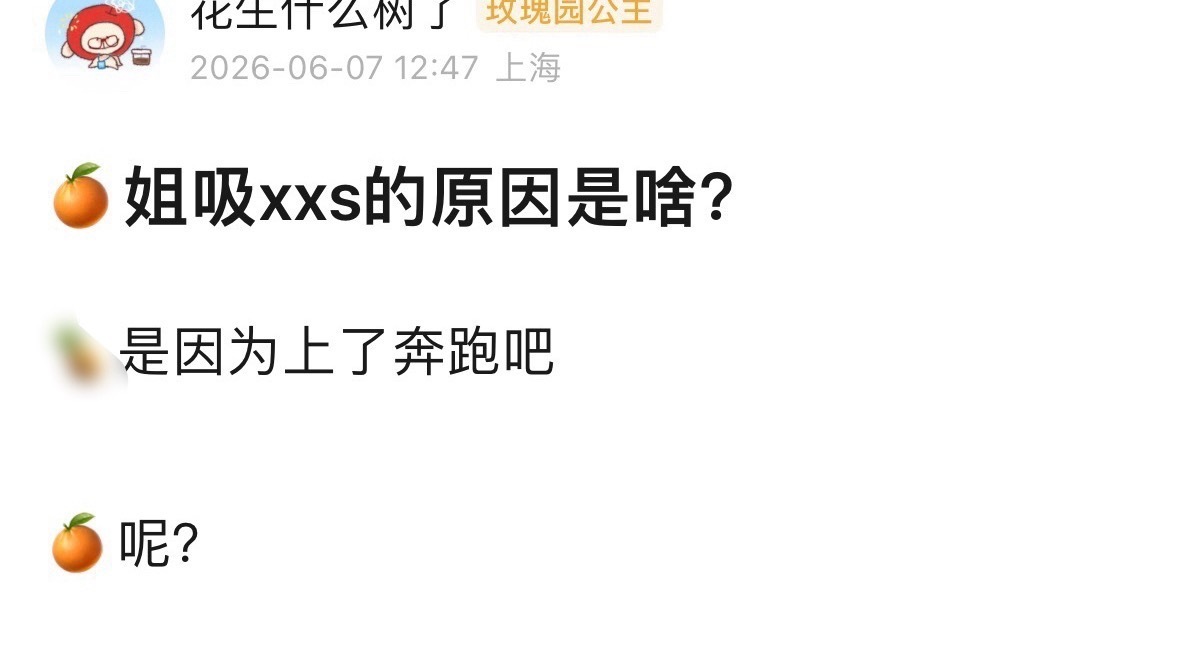 天天开帖不停说看来也是很馋鞠婧祎有这些活跃度爆棚、氪金能力很强的xxs粉丝了… 