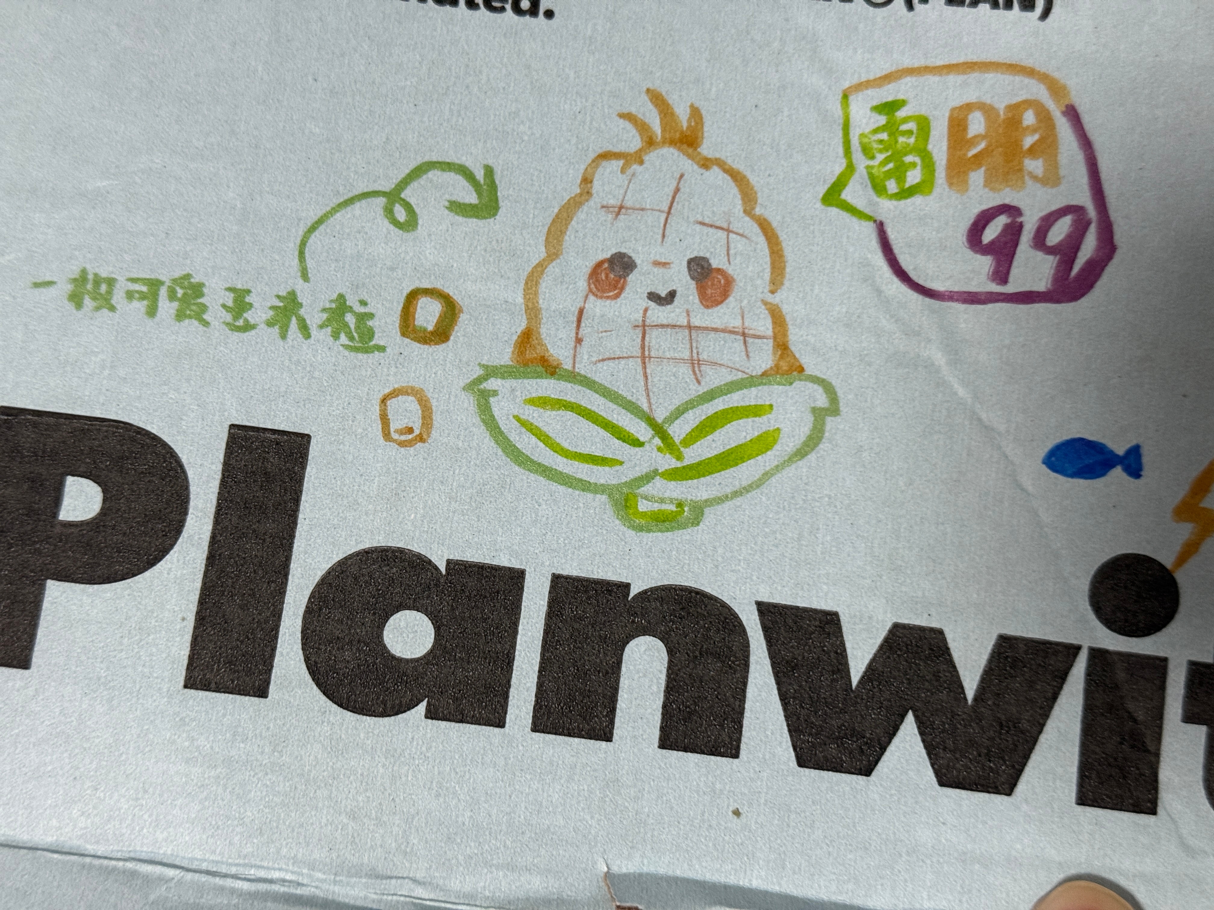嘿嘿