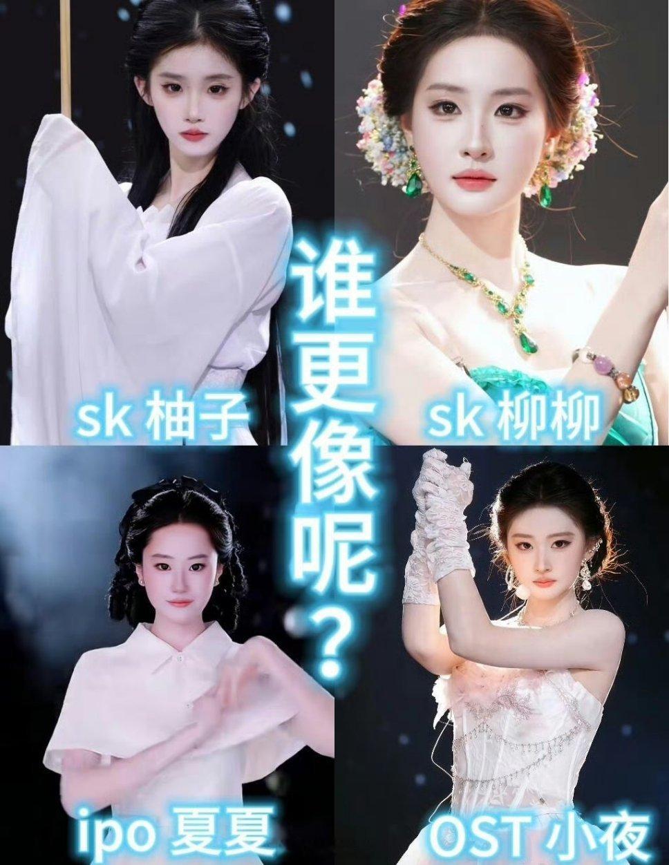 这…团播就薅同一个人啊？刘亦菲的仙和气质没人可以模仿好吧~_~ 
