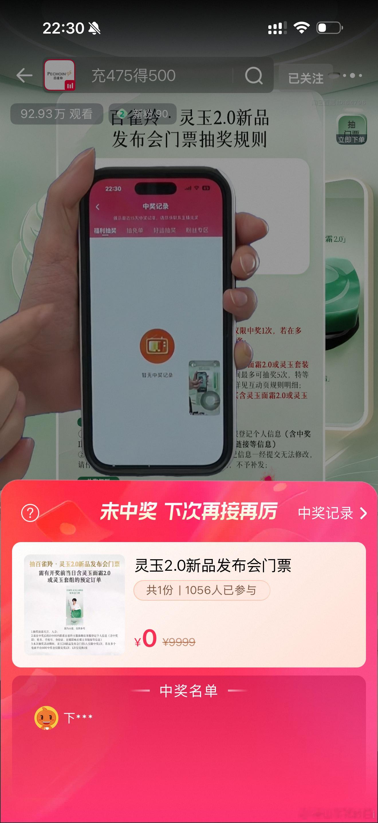 我真的是赌狗[泪]又又又没中，百雀羚你真的欠我门票 ​​​