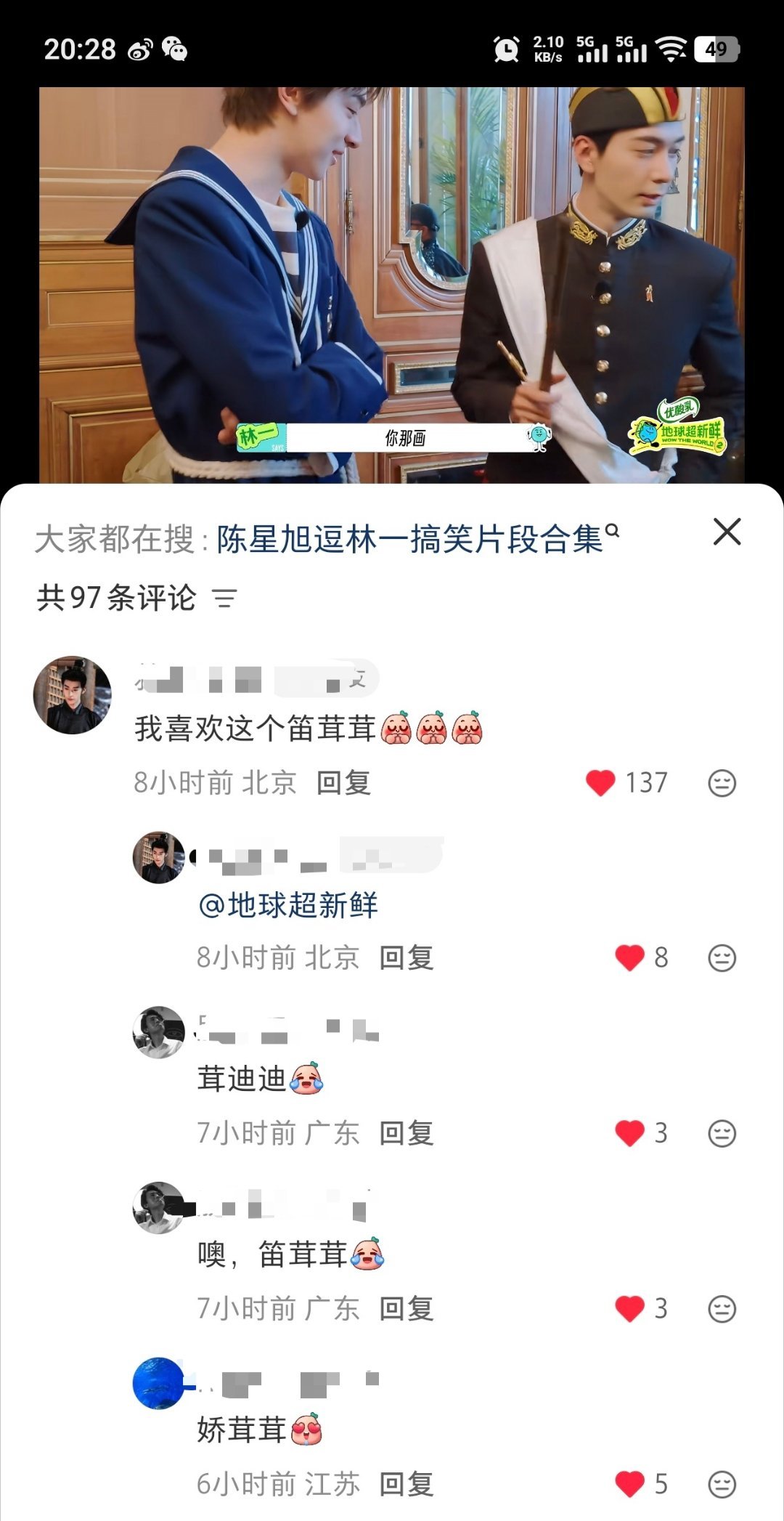 笛茸茸更可爱了