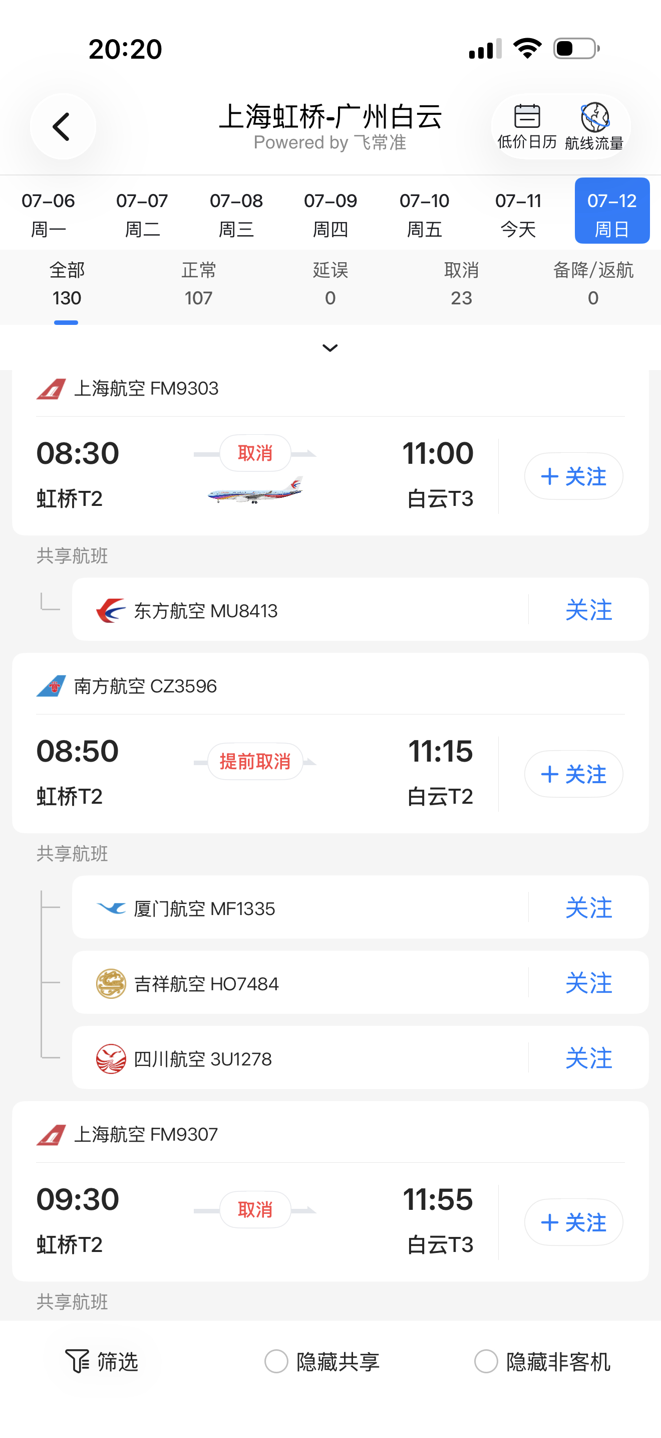 上海台风王心凌0905 虽然命悬一线的极限接机巨甜但惊悚还是庆幸提前逃离魔都并感