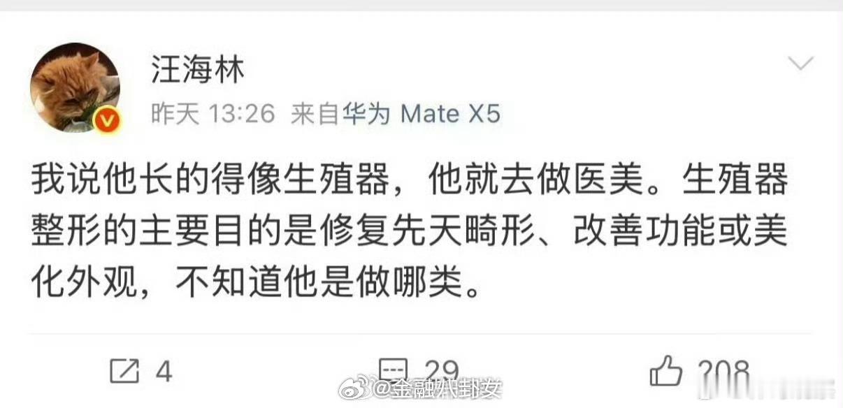 俩人癫疯成这样，原来早有故事峰哥实名举报汪海林偷税漏税