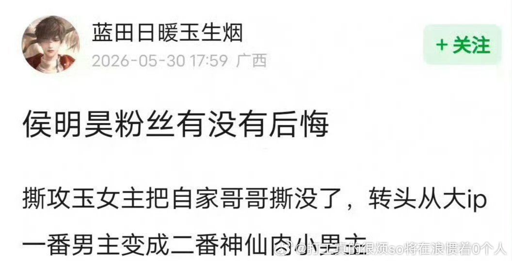要是剧明显好一些，二番也不亏攻玉ip大不少神仙肉女主低谷，路人缘颜值都差、ip差