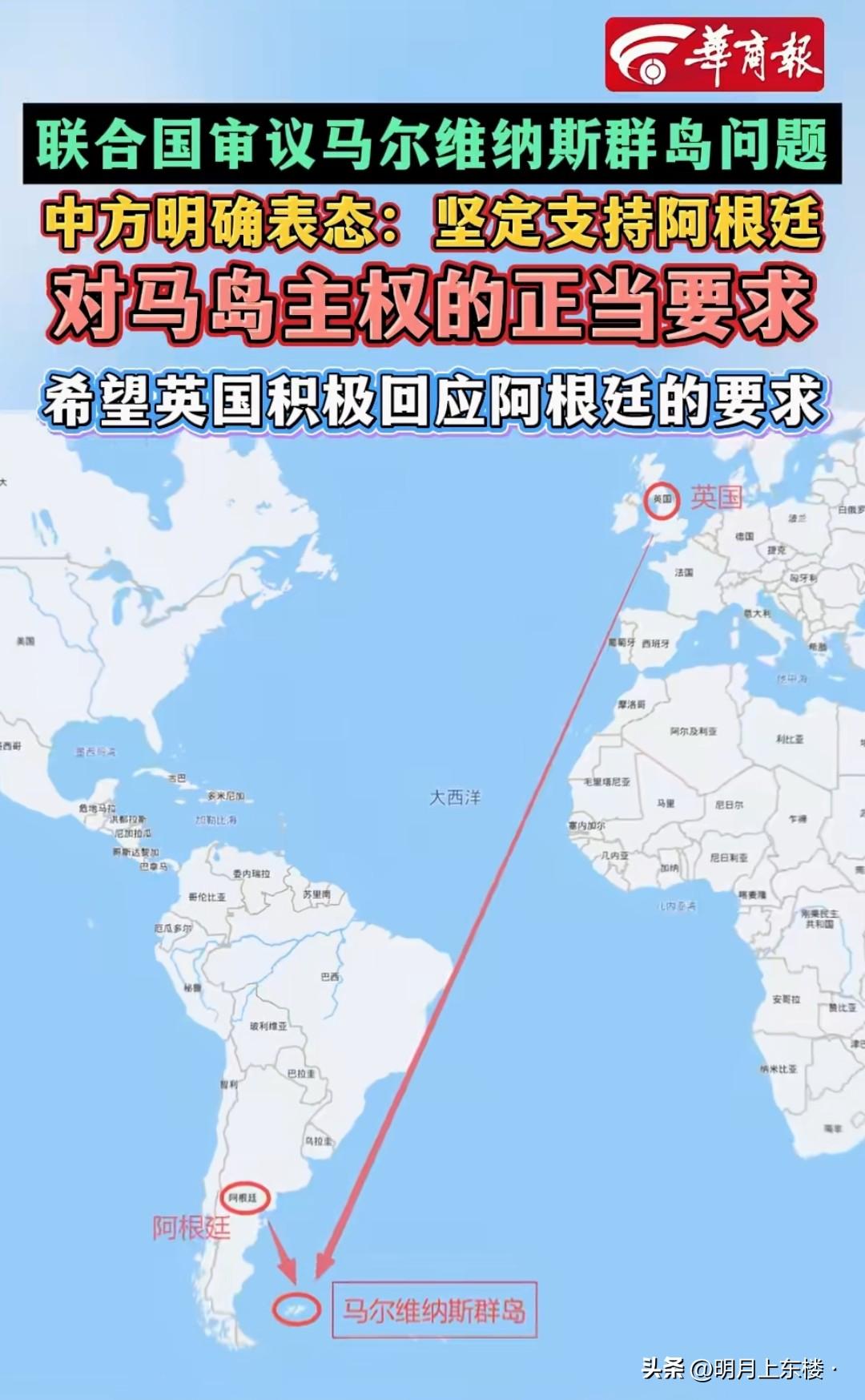 隔着整个大西洋，你说马岛是你的，“日已落帝国”还真以为自己是原来的那个“日不落帝