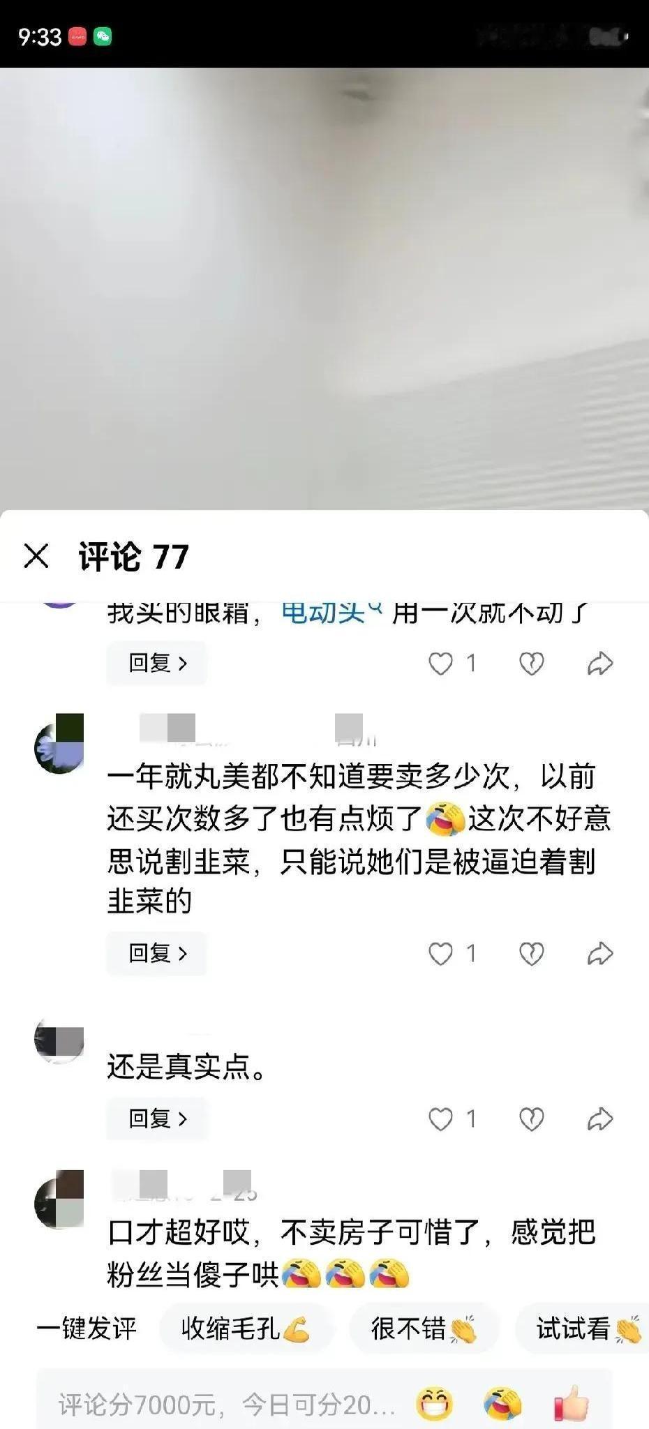 奶茶冬青翻车 好家伙！
这回评论区彻底炸锅了！

号称“家人们”的粉丝们集体觉醒