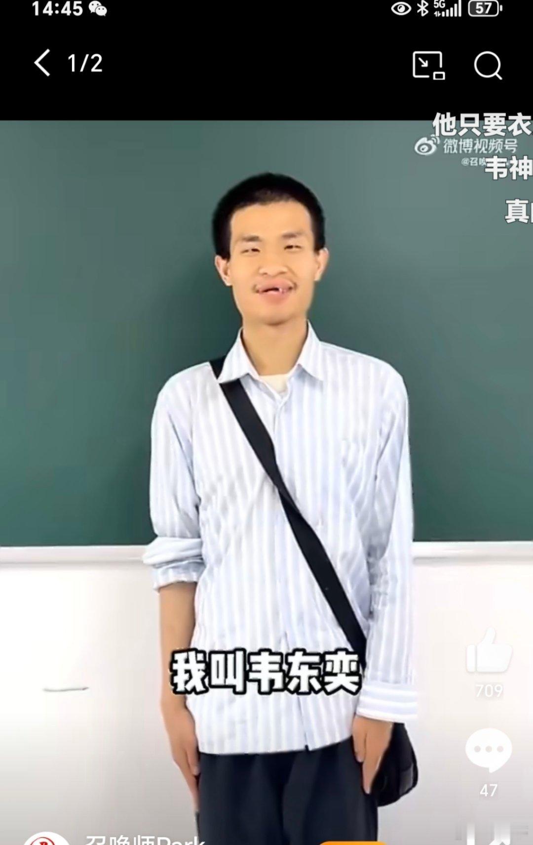 韦神三句话四秒视频涨粉超百万，大家羡慕吗[允悲]？大家能看懂韦神讲课内容吗[笑而
